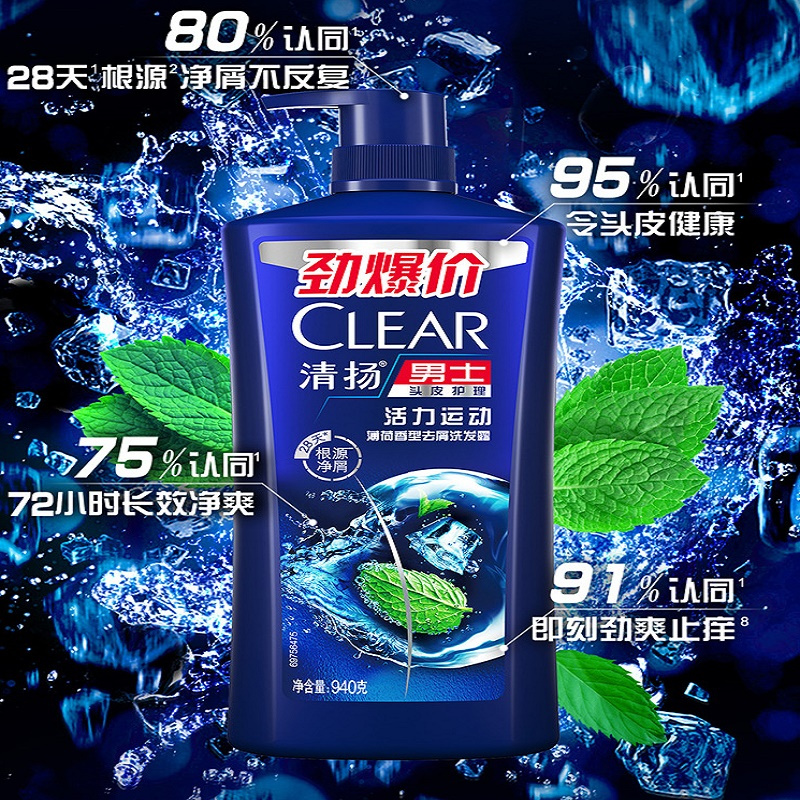 清扬男士活力运动薄荷香型头皮护理去屑洗发露940G