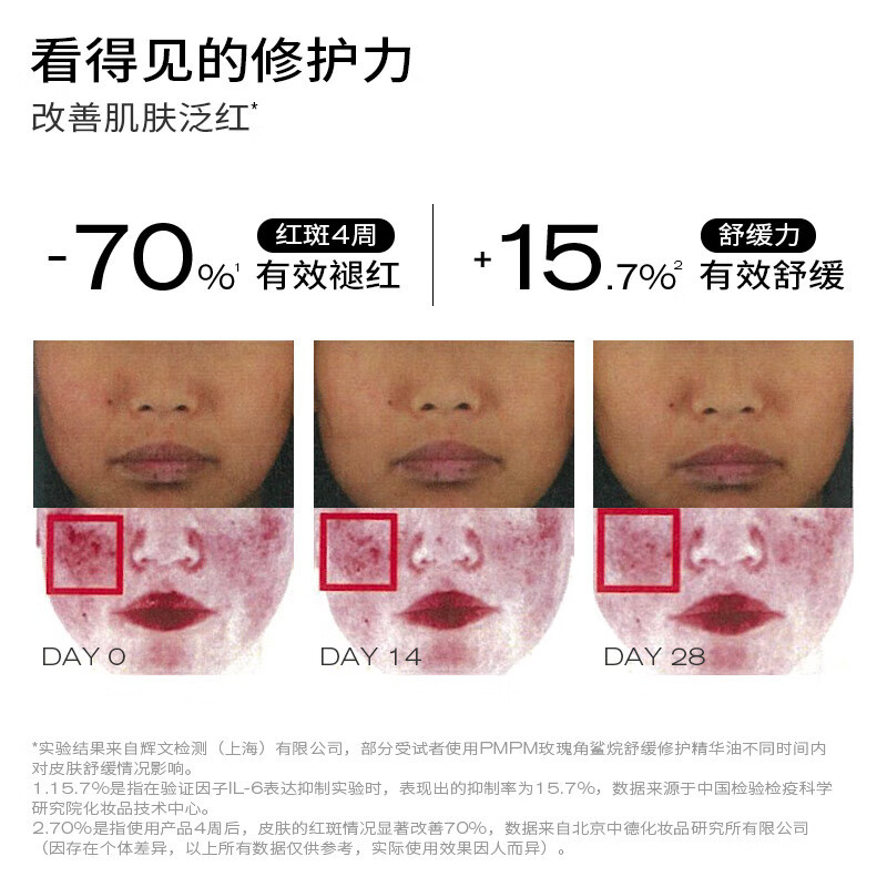 PMPM玫瑰精华油VC角鲨烷修护精华油护肤品抗皱提亮30ml七夕送女友礼物