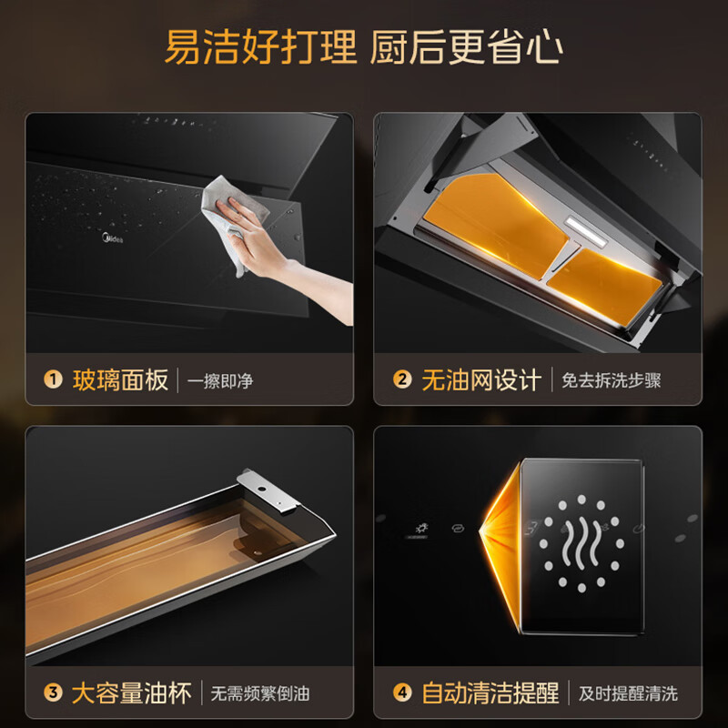 美的(Midea)侧吸式抽油烟机AK3MINI 专利蒸汽洗 23m³大风量 900Pa静压 开合面板 智能巡航