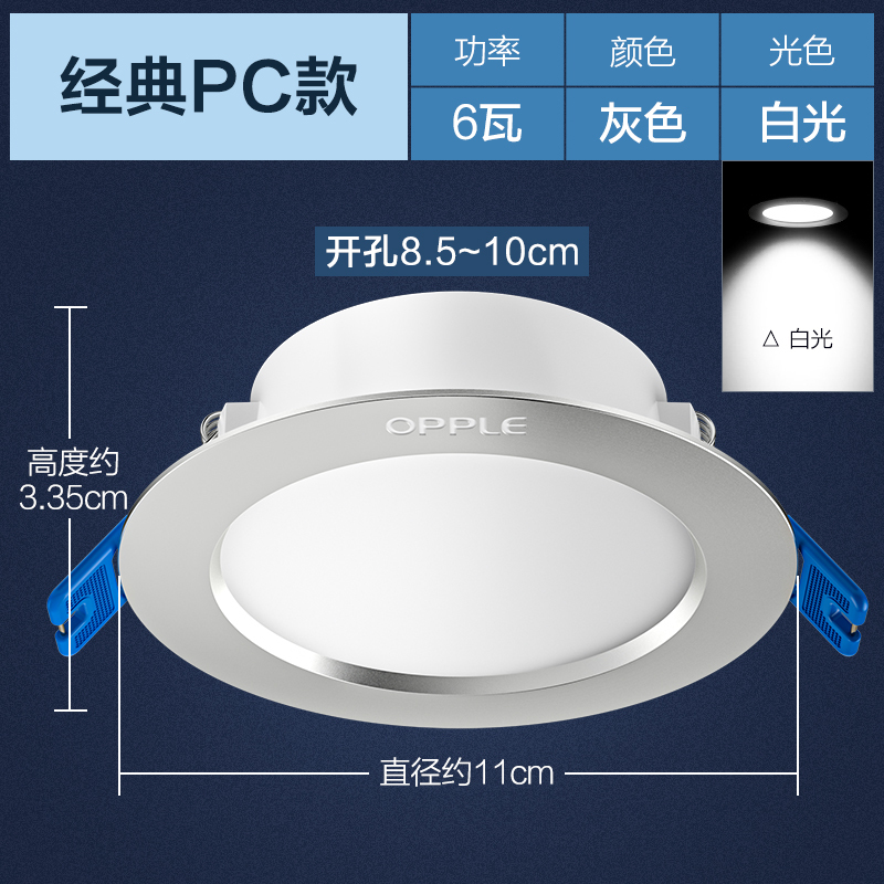 欧普照明(OPPLE) LED筒灯天花灯嵌入式超薄(3W-11W) 铝材吊顶孔灯洞灯三色调光现代简约多场景应用银色合辑