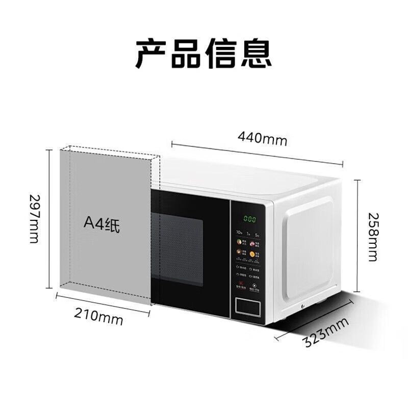 美的(Midea) 微波炉家用小型20升转盘加热 智能菜单PM20A2高清大图
