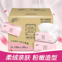 清风 抽纸 质感纯品3层120抽20包中规(宽幅)抽取式纸巾卫生纸面巾纸餐巾纸(整箱销售)
