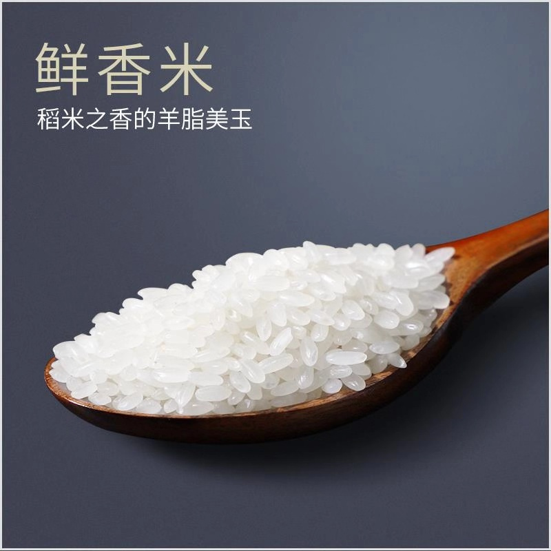 商博士鲜香米5kg 大米5KG大米10斤 东北大米黑龙江大米