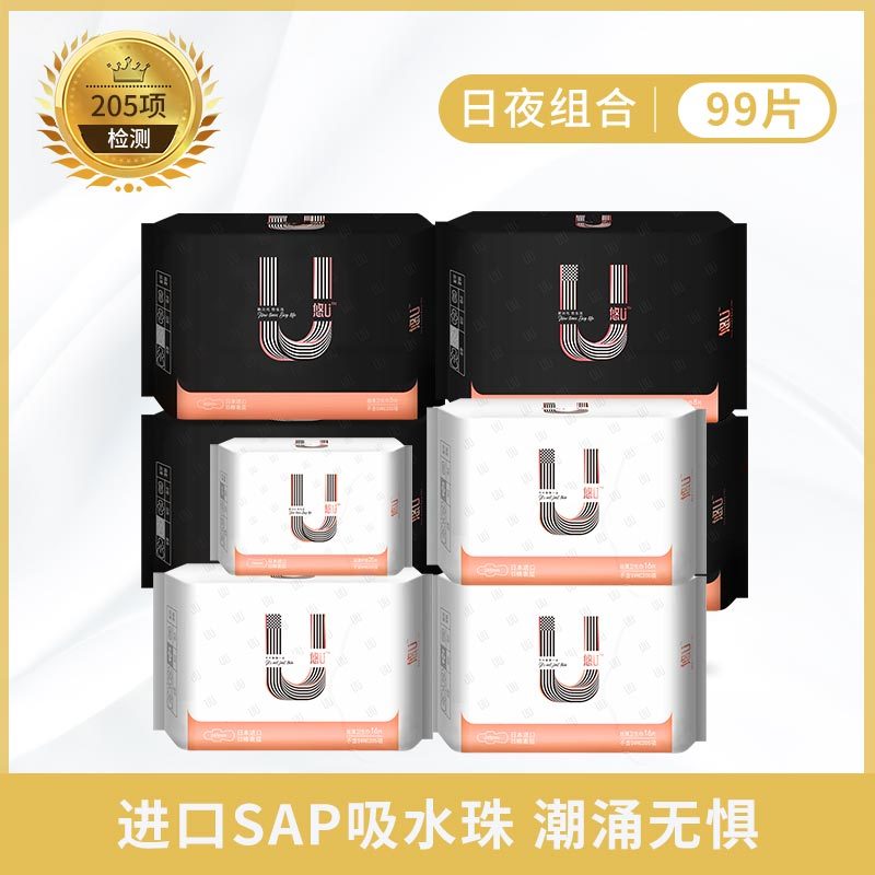 555悠U超薄日用夜用卫生巾女日本进口棉柔表层姨妈巾整箱装99片