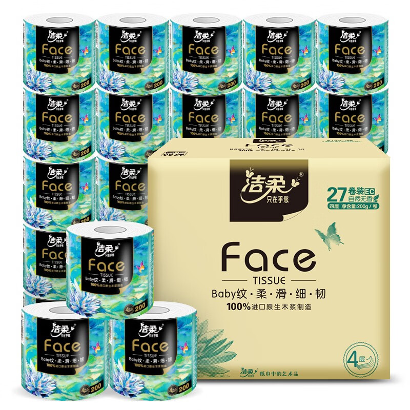 洁柔有芯卷纸 艺术油画Face4层200克*27卷 实惠 卫生纸卷筒纸纸巾整箱高清大图
