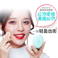【2个装】日本资生堂(SHISEIDO)neuve惹我粉饼 清爽蜜粉饼 化妆品 防晒透明定妆控油干粉3.5g