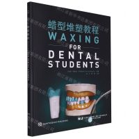 【N】蜡型堆塑教程-9787559123688