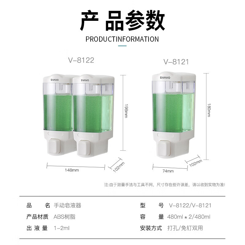 瑞沃(SVAVO)双头皂液器壁挂式免打孔手按洗手液瓶厨房洗洁精瓶卫生间洗手机 V-8121CB 铬色+茶色-单格单位:个高清大图