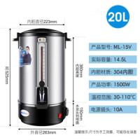 金穗慧采美莱特大容量304开水桶商用奶茶店20L保温桶家用电热开水器烧水桶20L