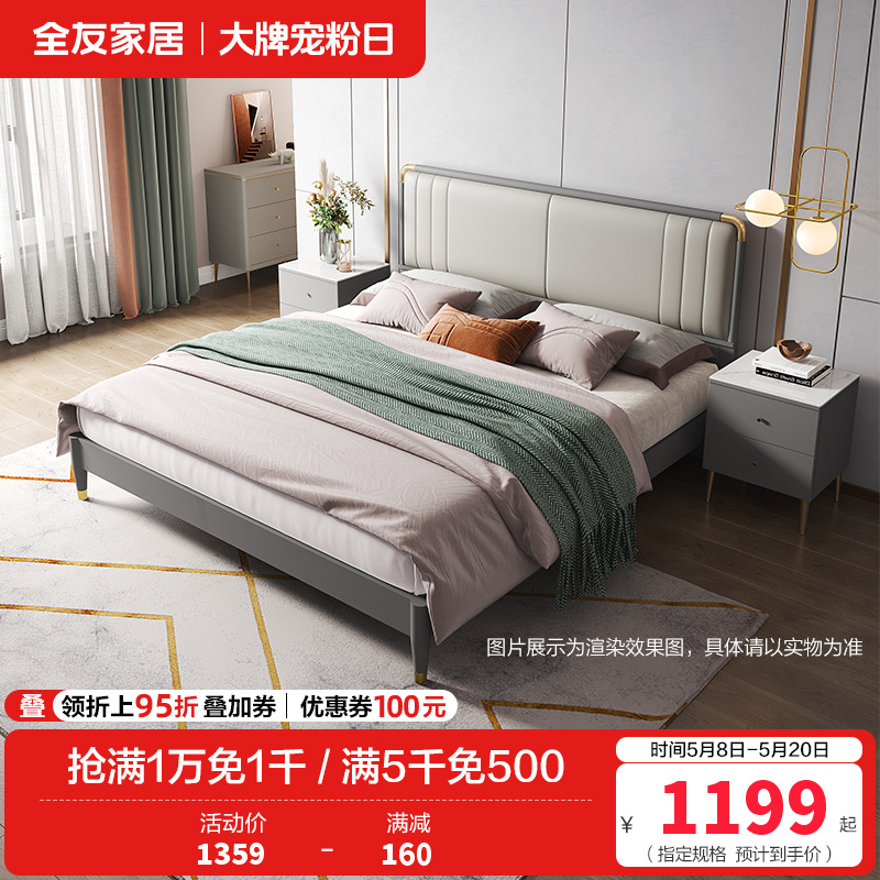 全友家居现代轻奢软靠 实木框架科技皮艺大床 鎏金点缀精致主卧框架床高清大图
