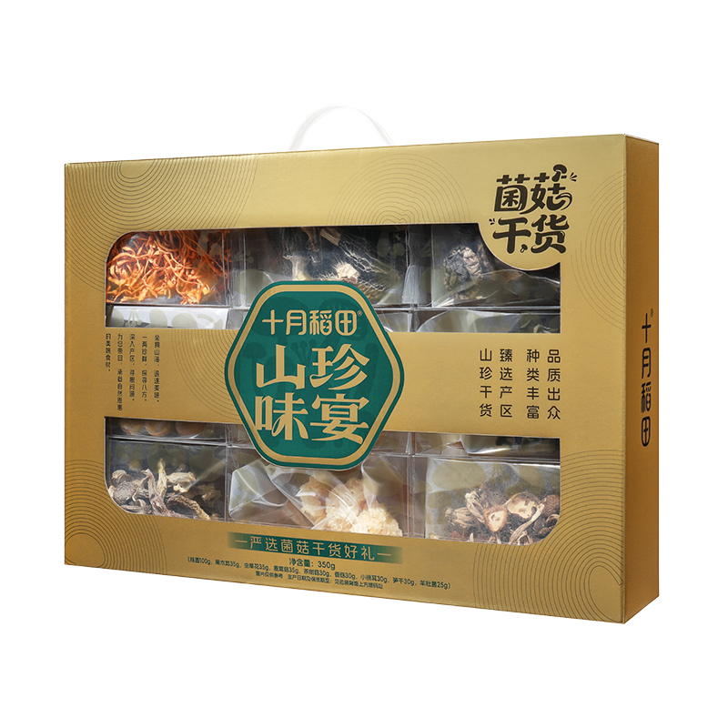 十月稻田 山珍味宴 严选菌菇干货礼盒350g*1盒高清大图