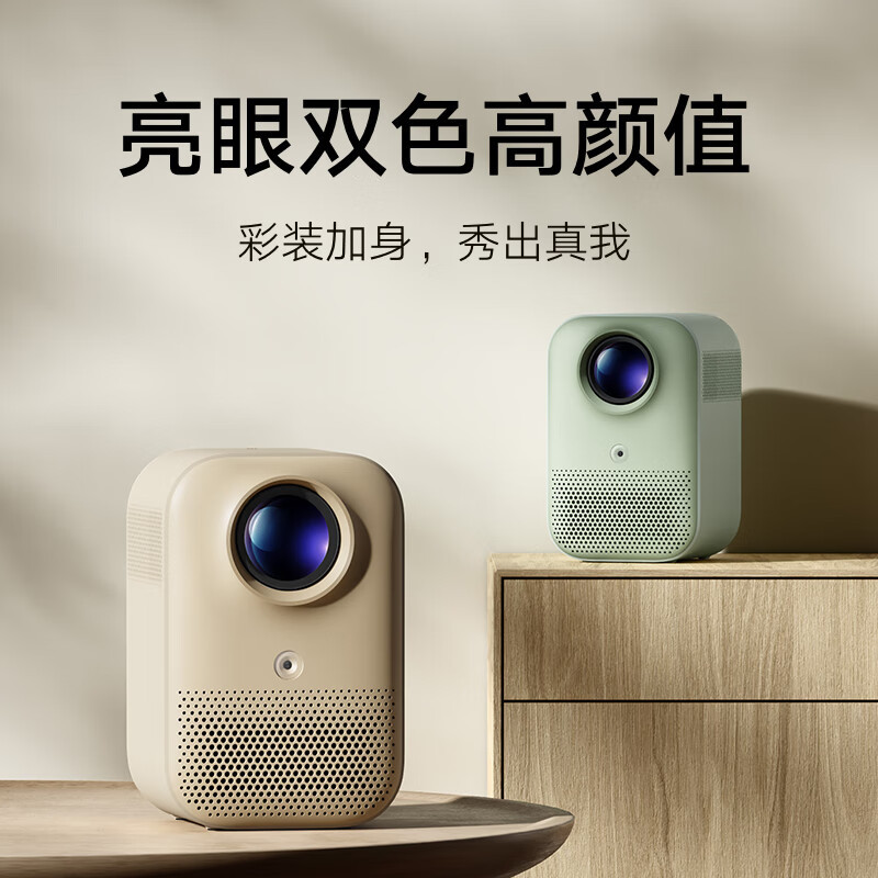 小米Redmi 投影仪2 沙色 家用投影机 智能家庭影院(1080P物理分辨率 智能避障 自动入幕 自动对焦)