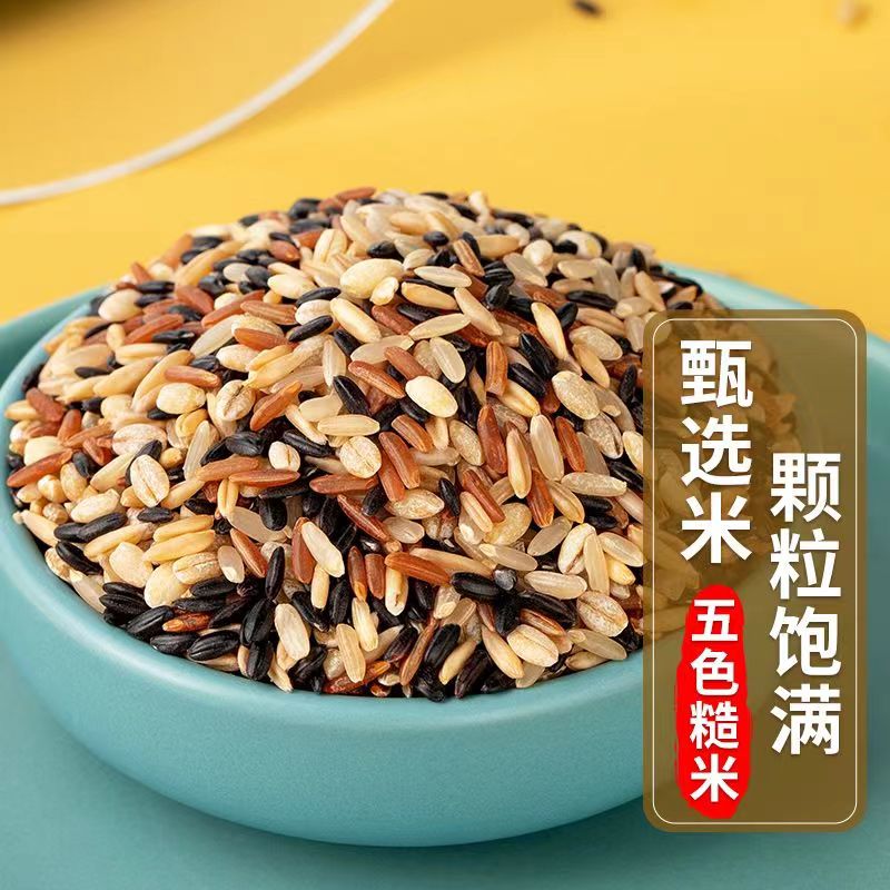 鲁强石磨源 五色糙米 500克 粗粮 五谷杂粮 酥田袋装高清大图