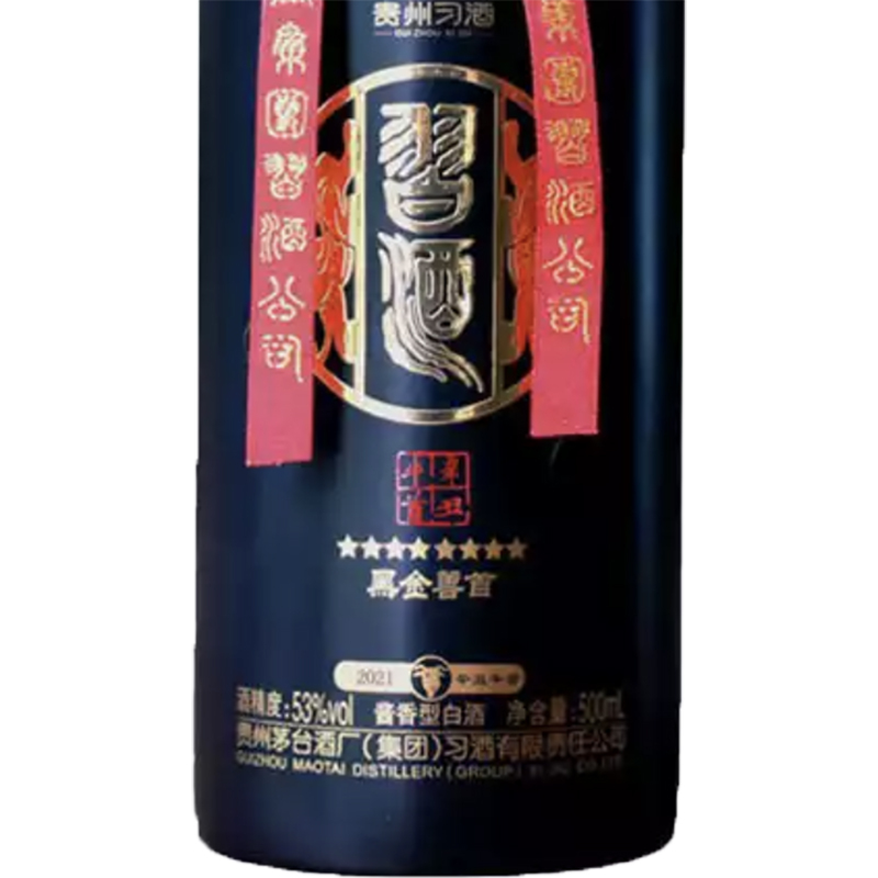 习酒 53度 牛年生肖兽首黑金牛 酱香型白酒 2021年 500mlx1瓶