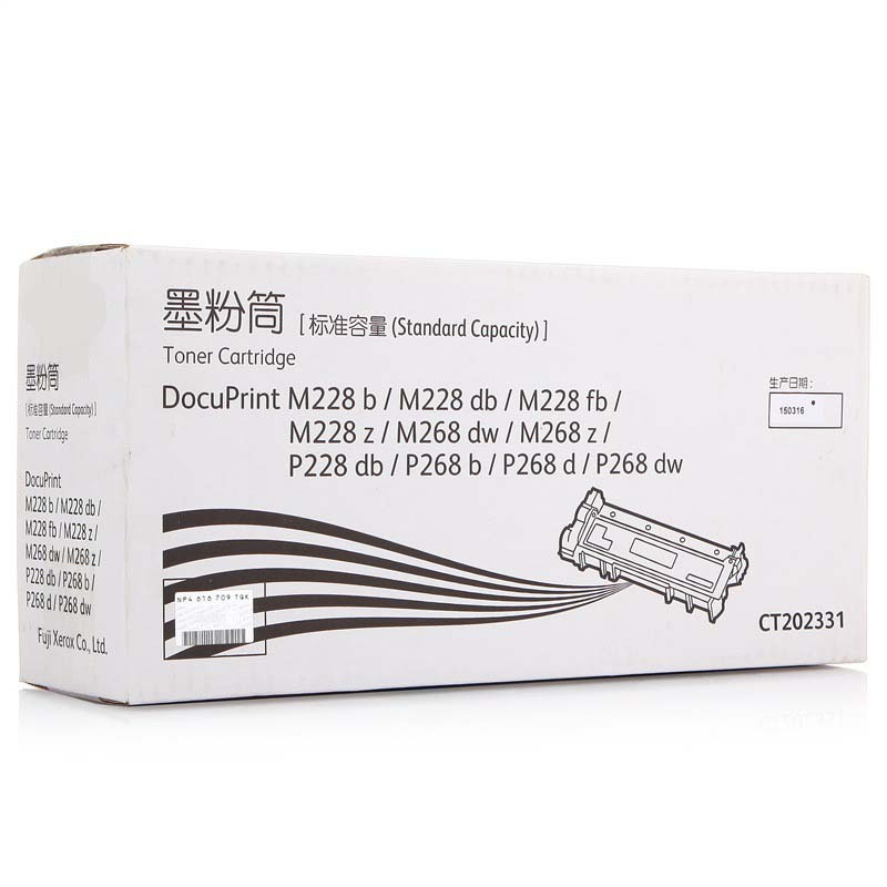 佳能 富士施乐 M268 高容量2.6k墨粉筒 粉盒 碳粉 耗材 单个装 DP228/268