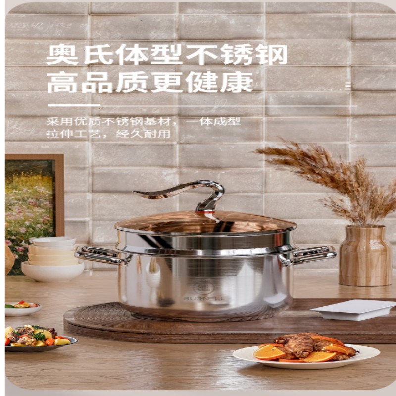 巴米乐(BURNELL)蒸滋味多用蒸锅 BNL-GB237高清大图