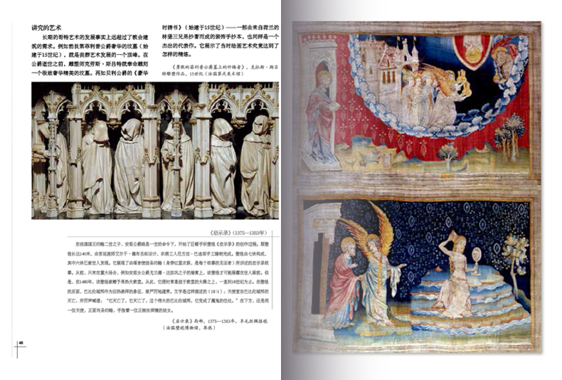 [正版] 拉鲁斯艺术启蒙课儿童艺术启蒙书 西方艺术史解读少儿读物艺术大师艺术流派介绍600幅精美插图 亲子阅读艺术入门科高清大图