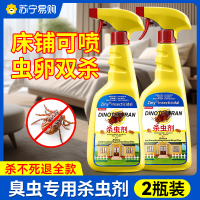 蜱虫专用药体外喷雾驱虫药环境消杀宠物去跳蚤除虱脾虫杀虫剂