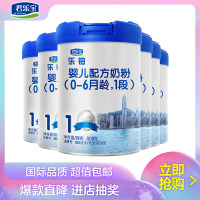 君乐宝（JUNLEBAO）乐铂奶粉1段0-6个月婴幼儿一段配方奶粉808g*6罐