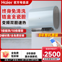 海尔电热水器家用双胆扁桶60升淋浴卫生间洗澡速热一级免清洗PV5K