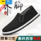 聚范特厚轮胎底布鞋夏季工地工作防扎老北京劳保鞋爸爸透气防滑黑男鞋