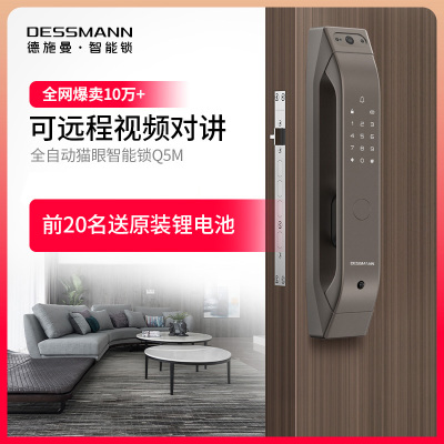 德施曼指纹锁密码锁全自动猫眼智能锁Q5M家用电子锁防盗智能门锁咖啡金