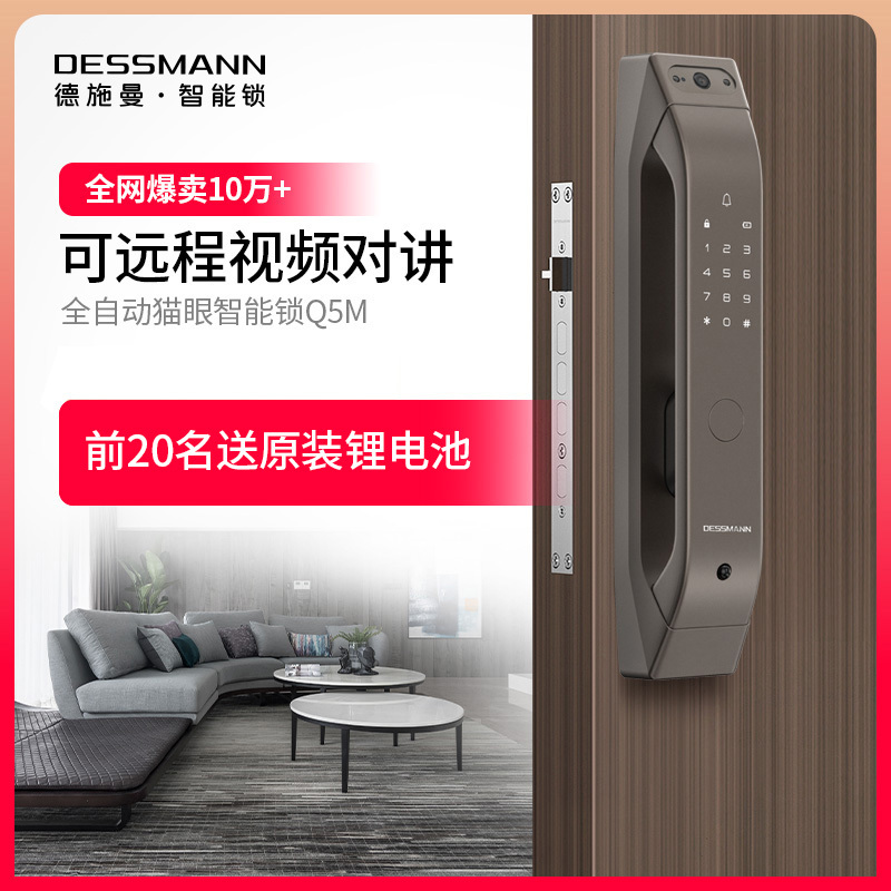 德施曼指纹锁密码锁全自动猫眼智能锁Q5M家用电子锁防盗智能门锁咖啡金