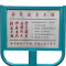 扬子(YANGZI)新标户外健身路径告示牌YZ-ljc028