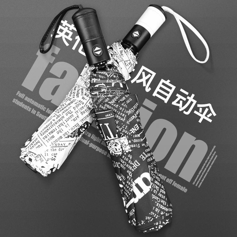 雨伞男士简约个性双人全自动折叠大号加固创意潮流防风晴雨两用伞