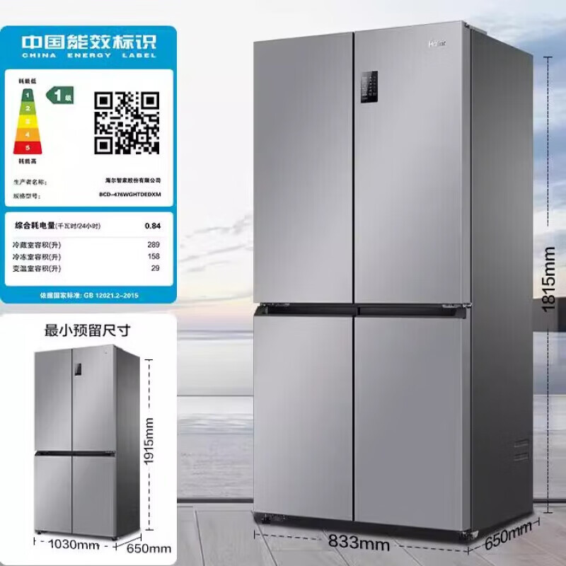 海尔(Haier)BCD-476WGHTDEDXM 476升十字对开四门一级双变频风冷无霜大容母婴超薄嵌入电冰箱