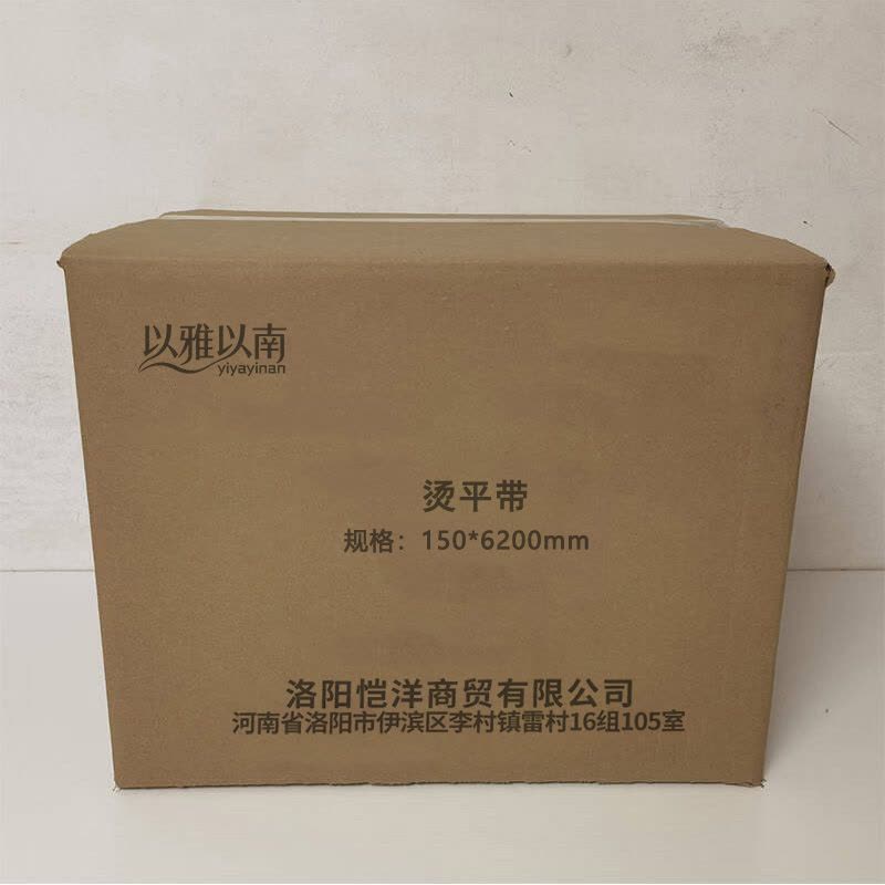 以雅以南 烫平带 150*6200mm 条图片