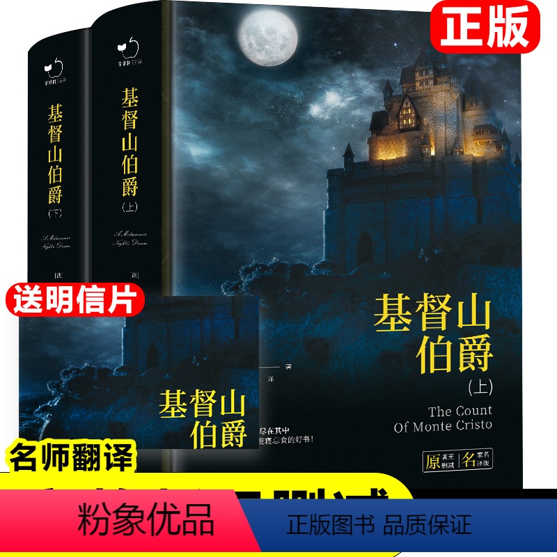 15基督山伯爵(上下) [正版]威尼斯商人原著无删减 莎士比亚 著 朱生豪 译世界名著小说初中高中课外书籍精装硬壳藏书收