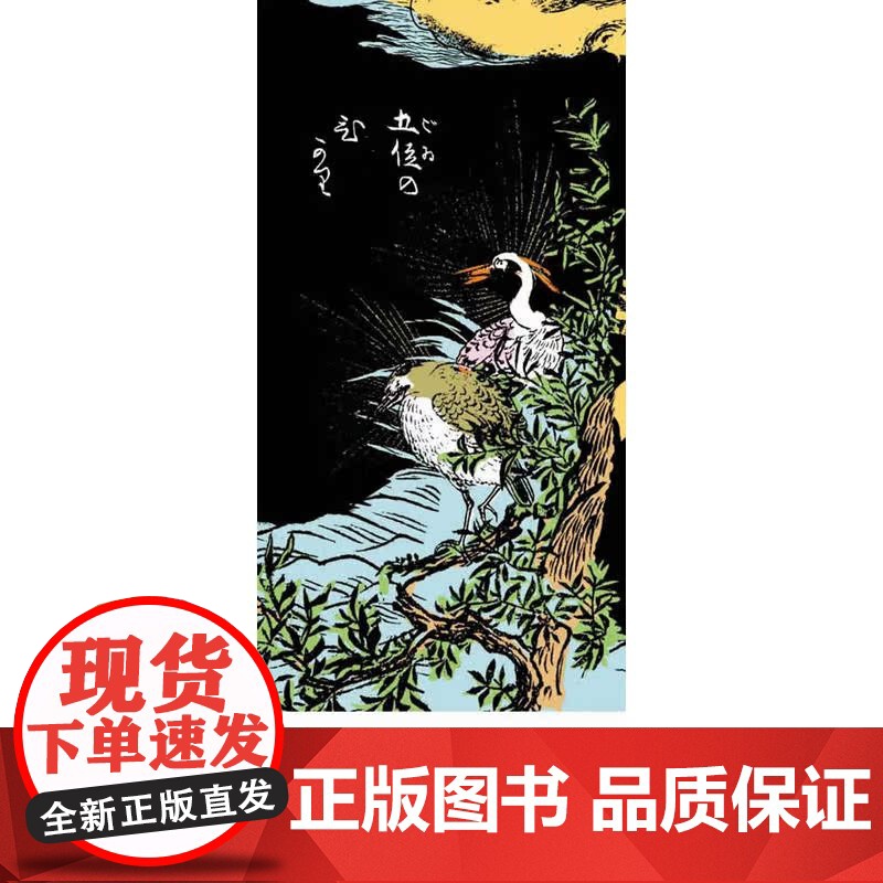 后巷说百物语(妖怪小说之王京极夏彦代表作,荣获直木奖,随书附赠精美书签) 京极夏彦 南海出版公司 正版书籍高清大图