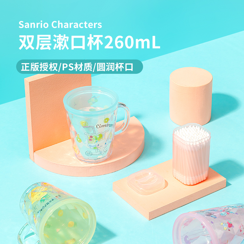 名创优品 (miniso) Sanrio Characters双层洗漱杯 漱口杯260mL(Pompompurin)