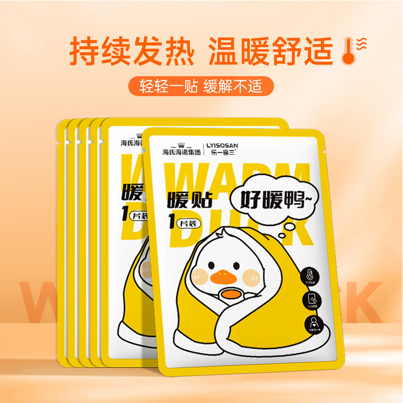 海氏海诺乐一享三好暖鸭暖宝宝3包-30片