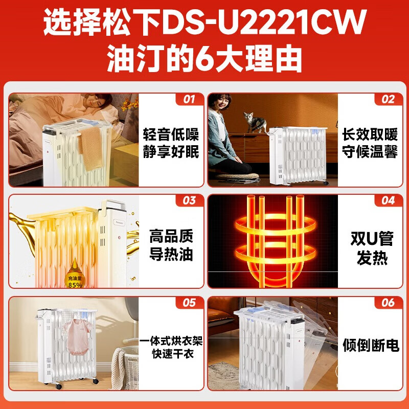 松下(Panasonic) 取暖器/家用电暖器/热浪电油汀/电暖气片/节能省电全屋取暖加厚烘衣加湿 DS-U2221CW高清大图