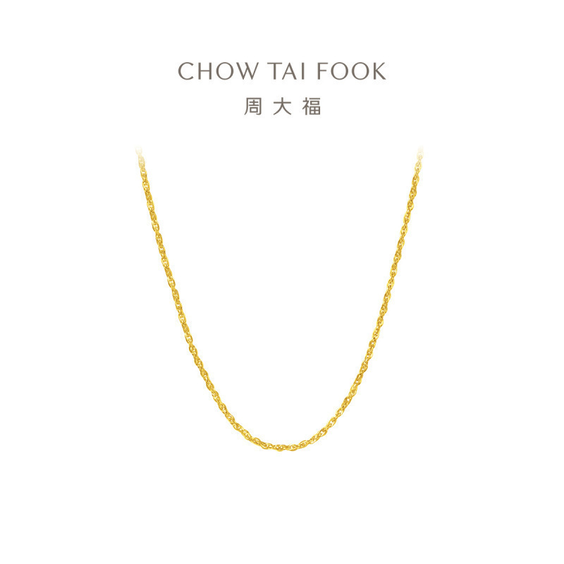 周大福小版绞丝链锁骨链百搭足金黄金项链/素链 计价(工费:160元)EOF26