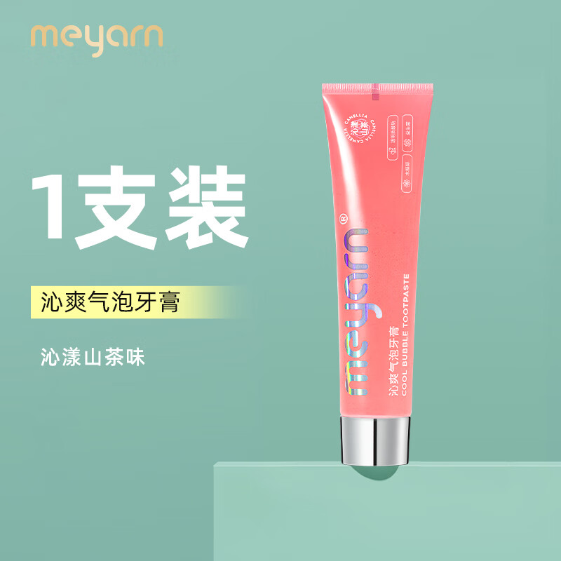 米妍(meyarn)沁漾山茶沁爽气泡牙膏110g (低氟+含益生菌)牙齿美白去黄去渍护龈