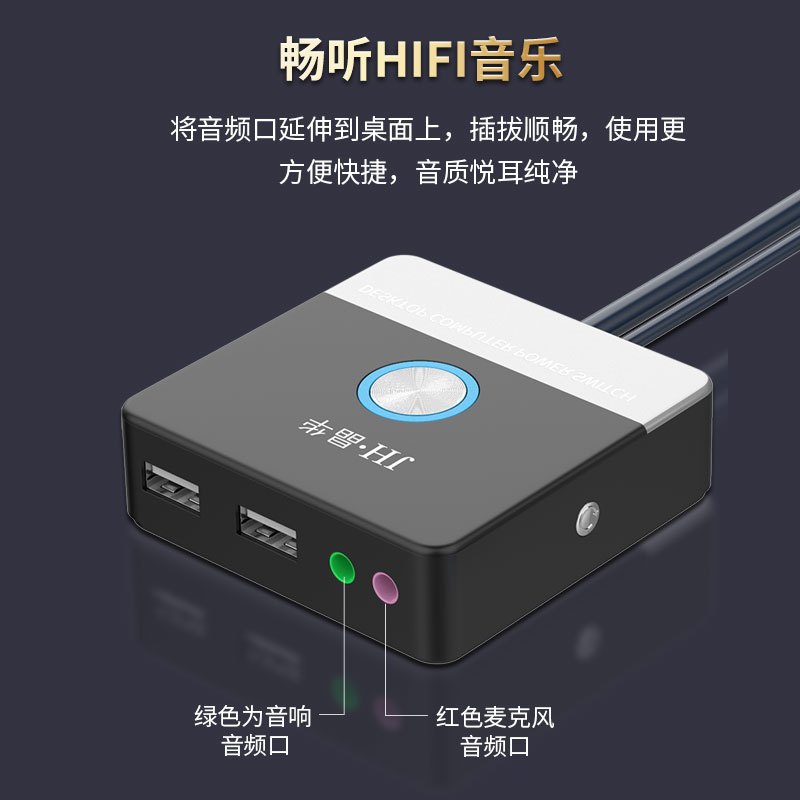 晶华 双USB桌面开关(带音频) 网吧网咖家用电脑主机外置电源一键启动关机重启延长线 黑色方形 粘贴款 Z454
