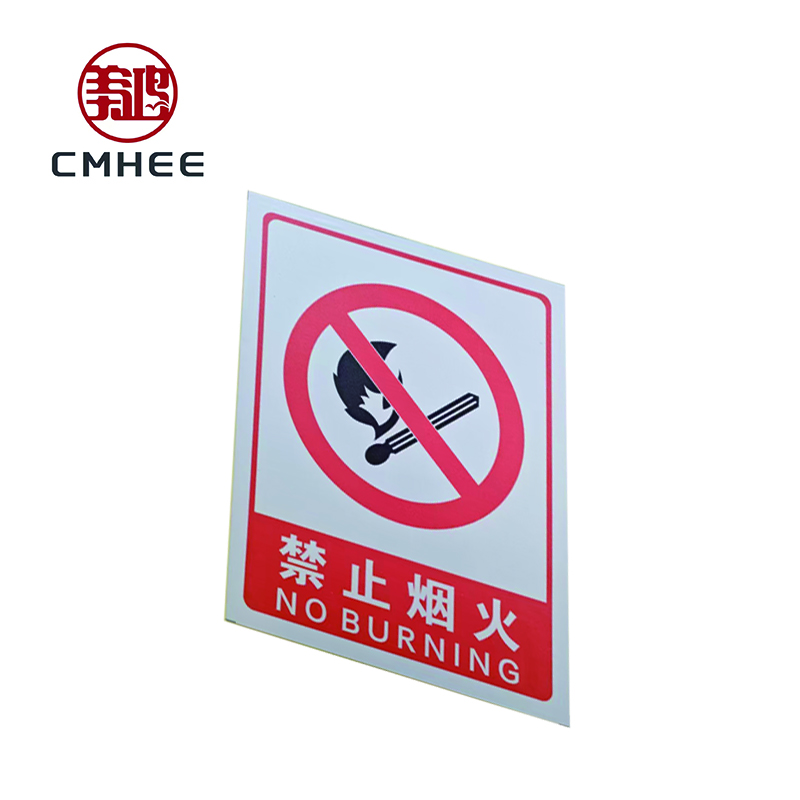 美鸿 CMHEE 禁止烟火标牌 pvc300x400mm 块高清大图