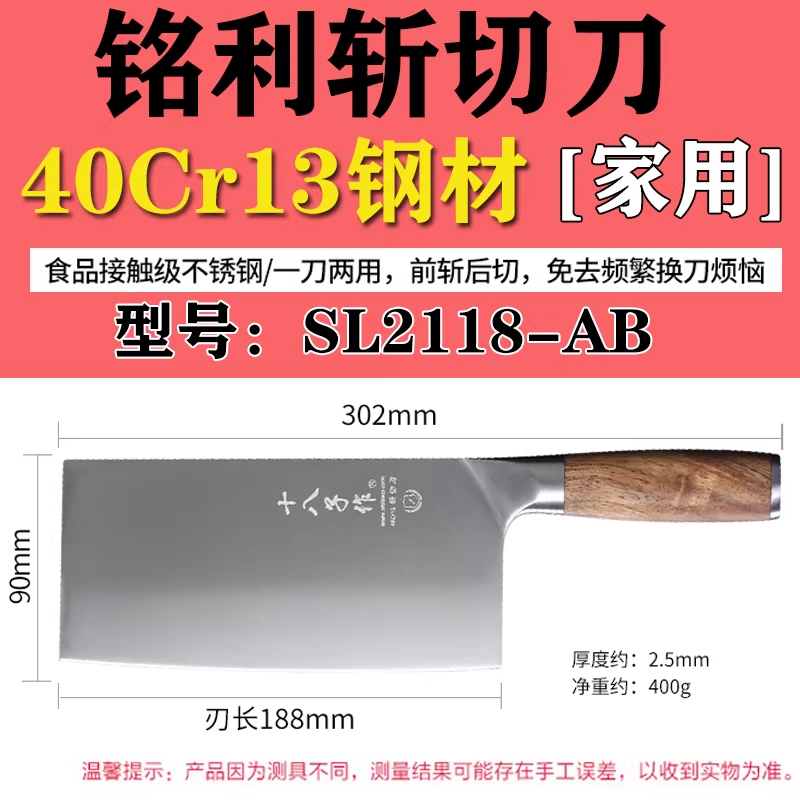 十八子作 菜刀 30cm不锈钢 ZY-GF8676高清大图