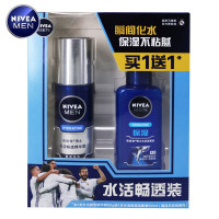 妮维雅男士水活小蓝管补水保湿润肤露乳液面霜冬季擦脸油的护肤品水活畅透装