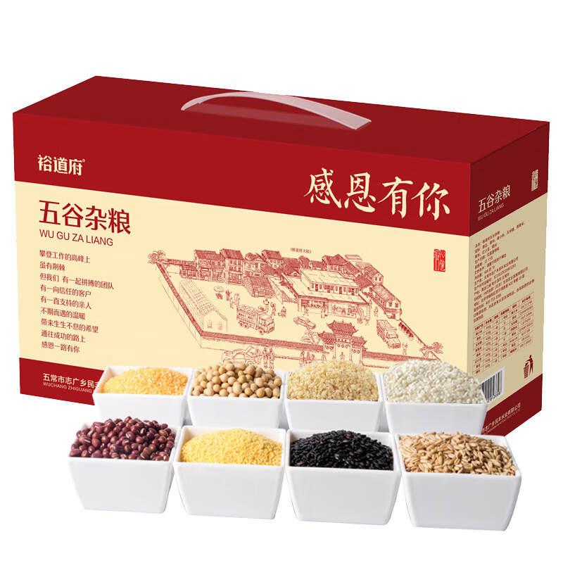 裕道府 杂粮礼盒送礼五谷粗粮组合 感恩有你礼盒 3.2kg*1盒
