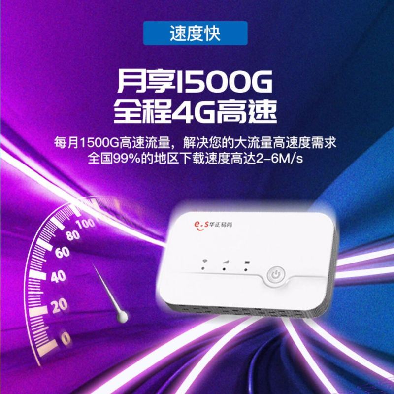 华华华正易尚 一年无限流量随身WiFi免插卡4g无线路由器移动车载随行便携mifi联通电信卡上