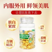 碧生源益普利生牌维生素E软胶囊60粒