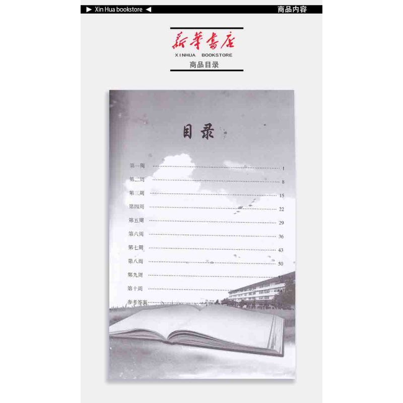 数学 七年级上 [正版] 新版 万福图书 计算 数学 七年级上册 天津专版