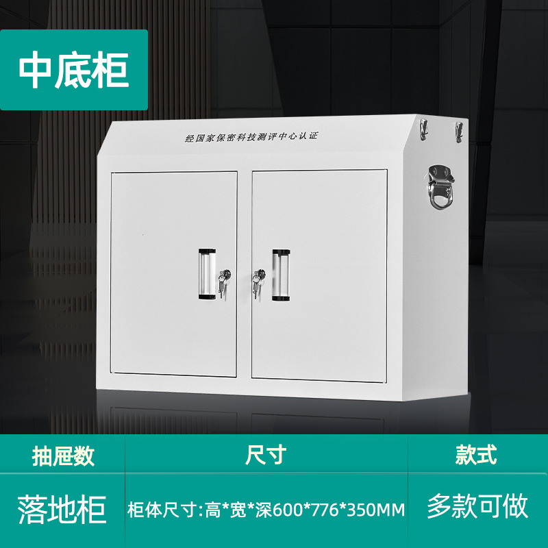 景福达手机屏蔽柜 中底柜776*350*600mm台