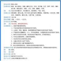 云丰云南白药黄连上清片36片/袋 泻火止痛肺胃热盛头晕目眩暴发火眼牙齿疼痛口舌生疮咽喉肿痛大便秘结