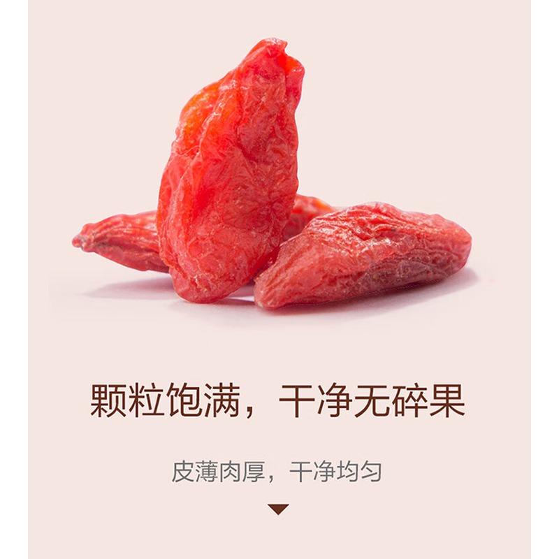中粮中茶 红枸杞代用茶礼盒 250g高清大图