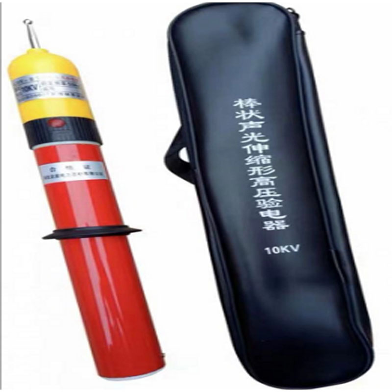 验电笔棒 声光棒状伸缩型高压验电器声光验电器棒状 测电笔10kv